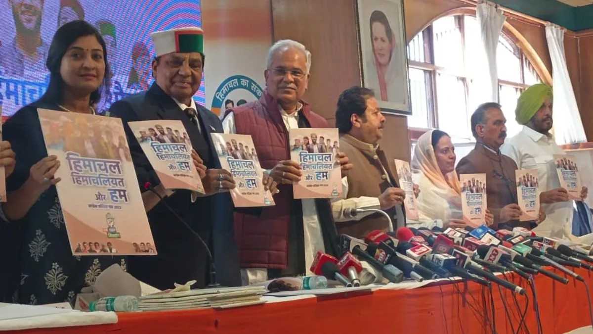 हिमाचल प्रदेश विधानसभा चुनाव के लिए कांग्रेस ने आज अपना घोषणा पत्र जारी किया